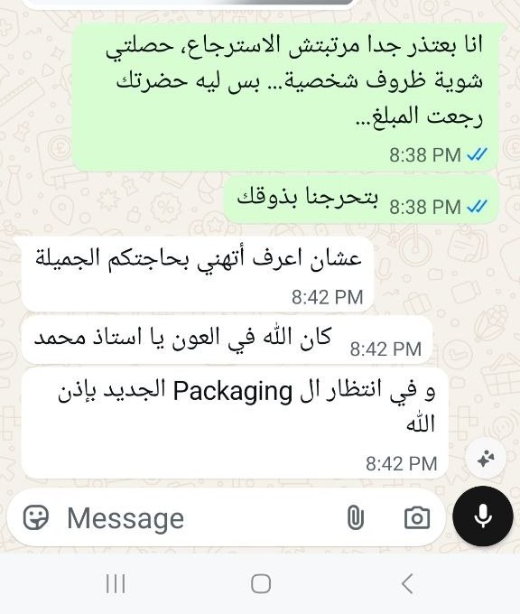 عشان أعرف أهني بحاجتكم الجميلة… وفي انتظار الـ Packaging الجديد بإذن الله.