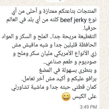 المقدد والبسطرمة: ما الفرق؟ وأيهما أنسب لك؟