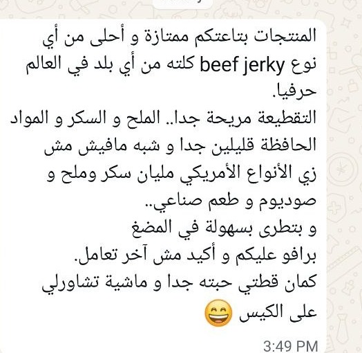 المنتجات بتاعتكم ممتازة… التقطيعة مريحة والملح والسكر قليلين.
